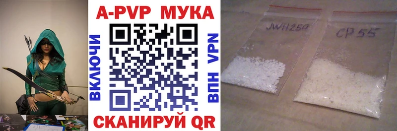 Альфа ПВП кристаллы Богданович