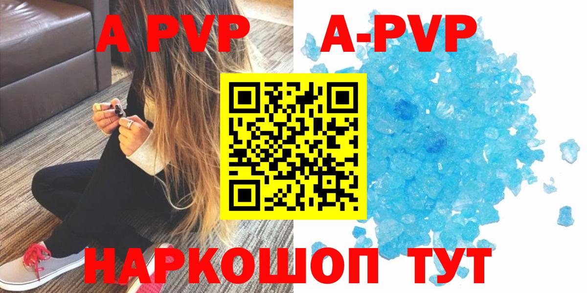 А ПВП Соль  APVP мука  Альфа ПВП СК  Вход с VPN  Богданович 