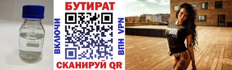 где можно купить   дарк нет клад  Бутират бутандиол  Богданович 