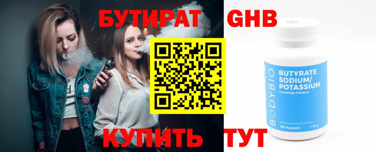 БУТИРАТ вода Богданович