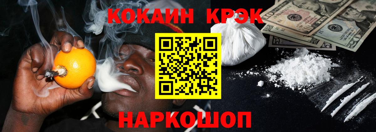 COCAIN Колумбийский  Cocaine VHQ  Вход с VPN  COCAIN  Богданович 