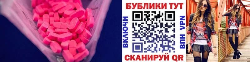 ЭКСТАЗИ круглые  MEGA рабочий сайт  Богданович  купить  