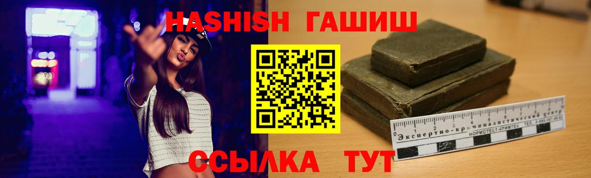Богданович  Гашиш гарик  ГАШ Premium  ГАШИШ  Вход с VPN 