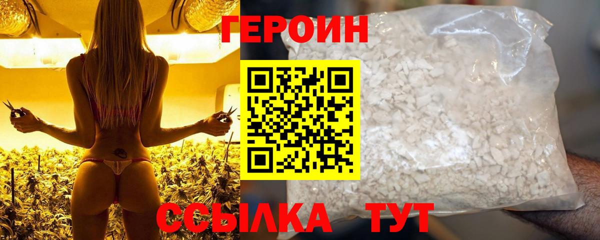 ГЕРОИН хмурый Богданович