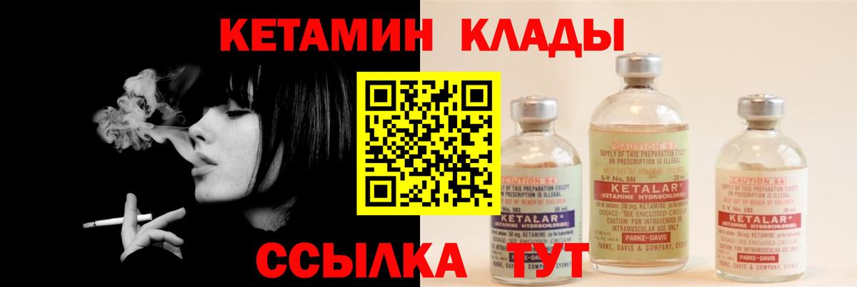 Кетамин ketamine  Вход с VPN  Кетамин ketamine  Богданович 