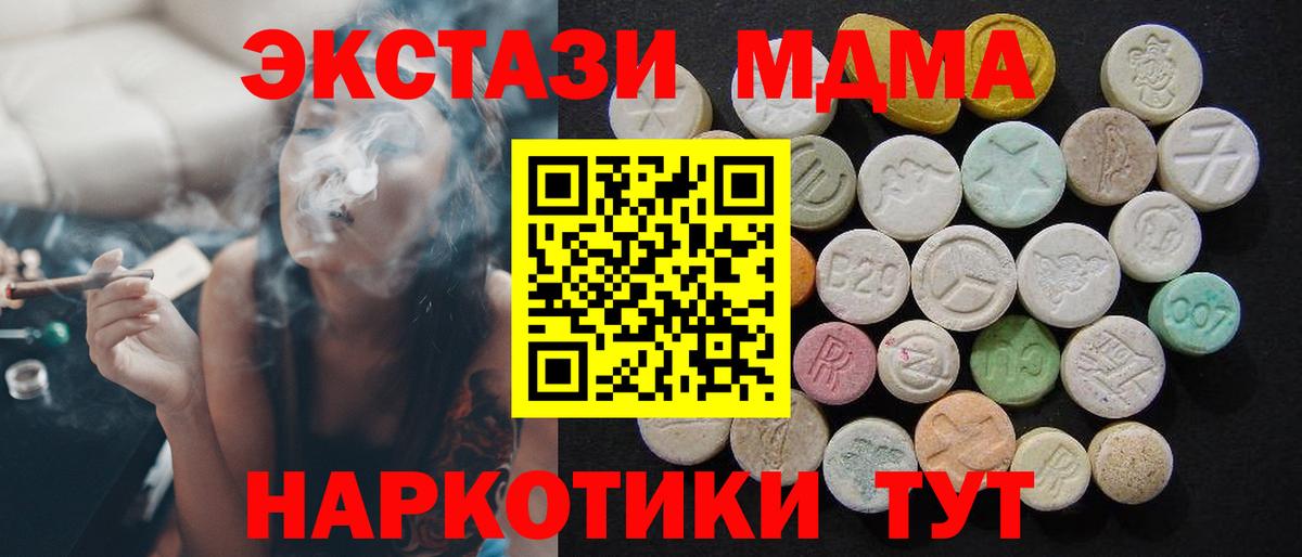 Богданович  МДМА Molly  МДМА crystal  MDMA  Вход с VPN 