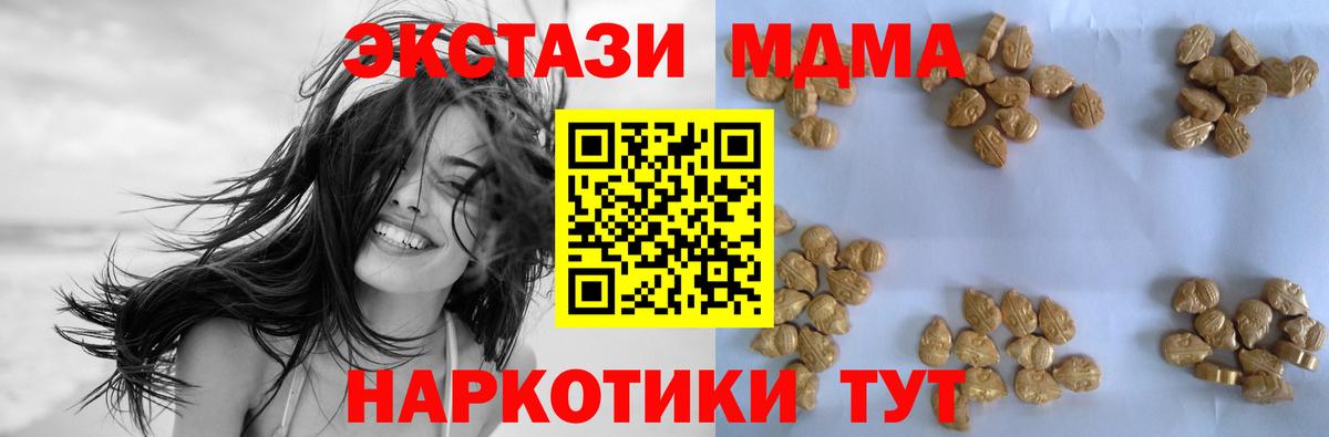 МДМА crystal Богданович
