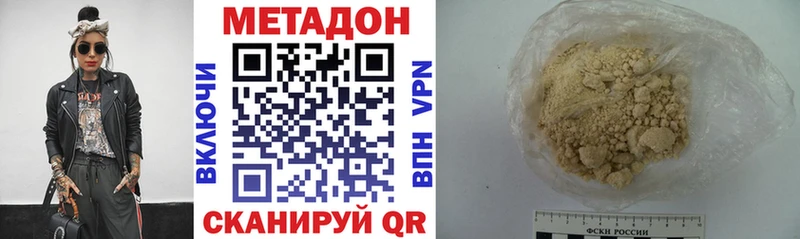 где купить наркоту  Богданович  МЕТАДОН methadone 