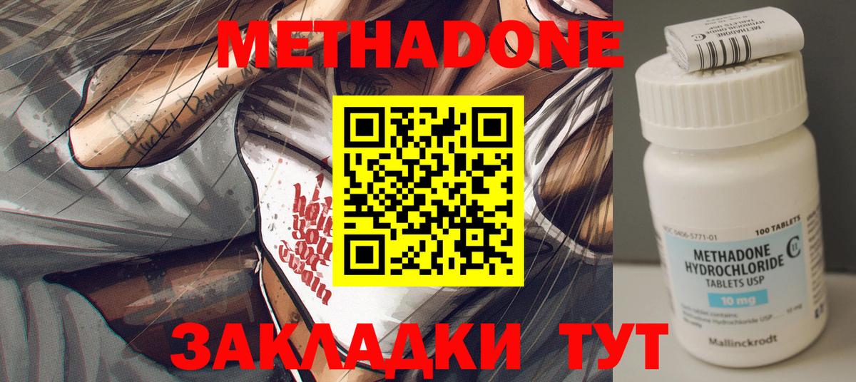 МЕТАДОН мёд  Вход с VPN  Богданович 