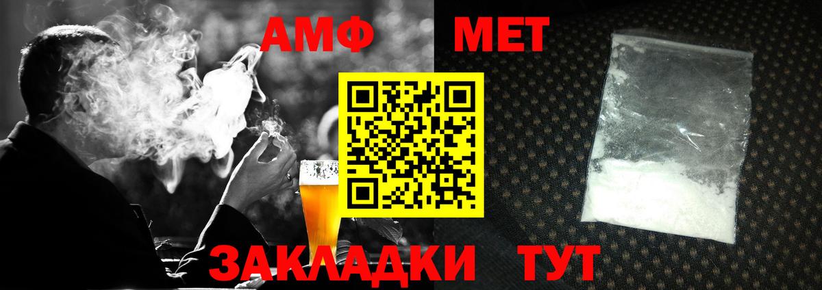 МЕТАМФЕТАМИН  Метамфетамин витя  Вход с VPN  Богданович 