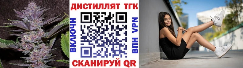 купить закладку  гидра tor  ТГК жижа  Богданович 