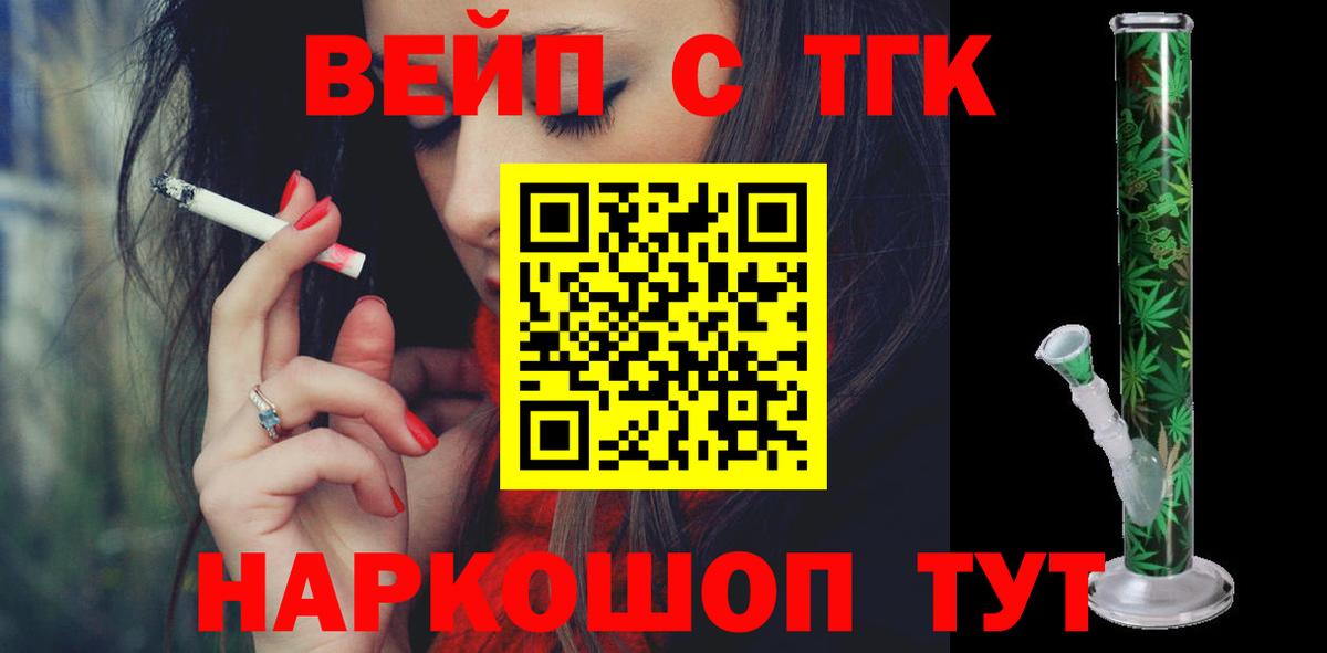 ТГК Wax  Вход с VPN  ТГК жижа  Богданович 